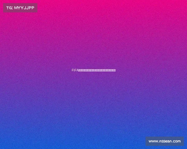 FIFA世界杯单场狂吞五张红牌引爆赛场争议风暴震撼焦点战