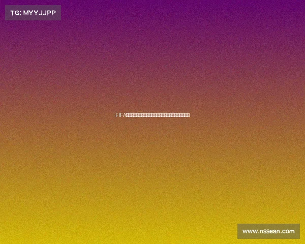 FIFA足球世界世界杯兑换码最新汇总领取攻略与使用方法详解