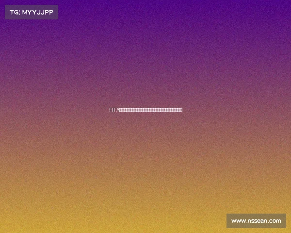 FIFA足球世界荷兰世界杯经典战役与传奇球星巅峰对决全景回顾